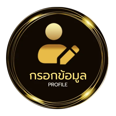 ข้อมูลสมาชิก หวย มาเล ย์ วันนี้ ๆ